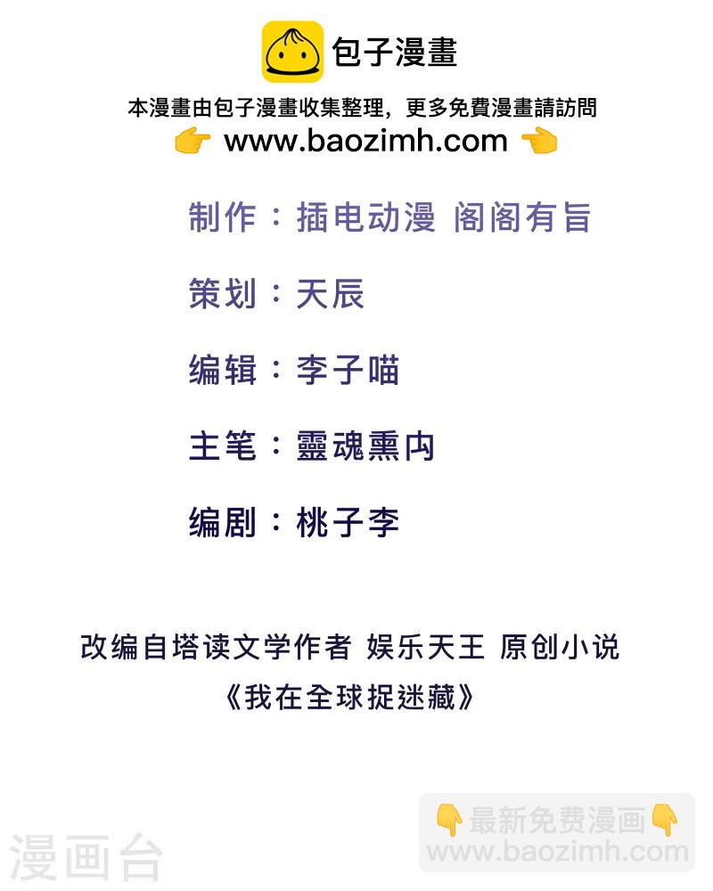 第45话 你们的画塞得下我？-第48话