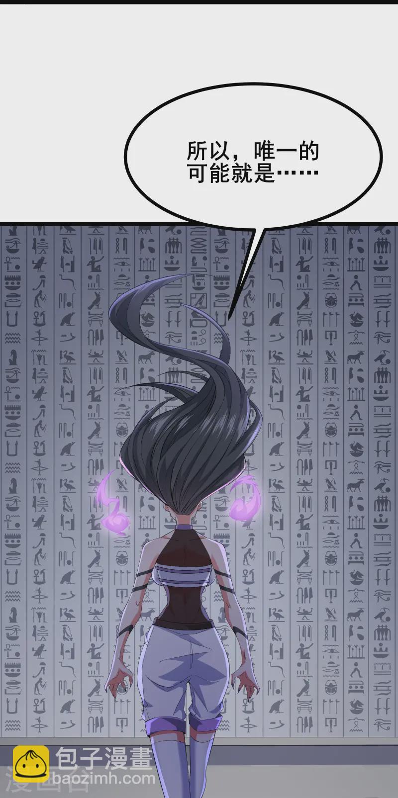 第45话 你们的画塞得下我？-第48话