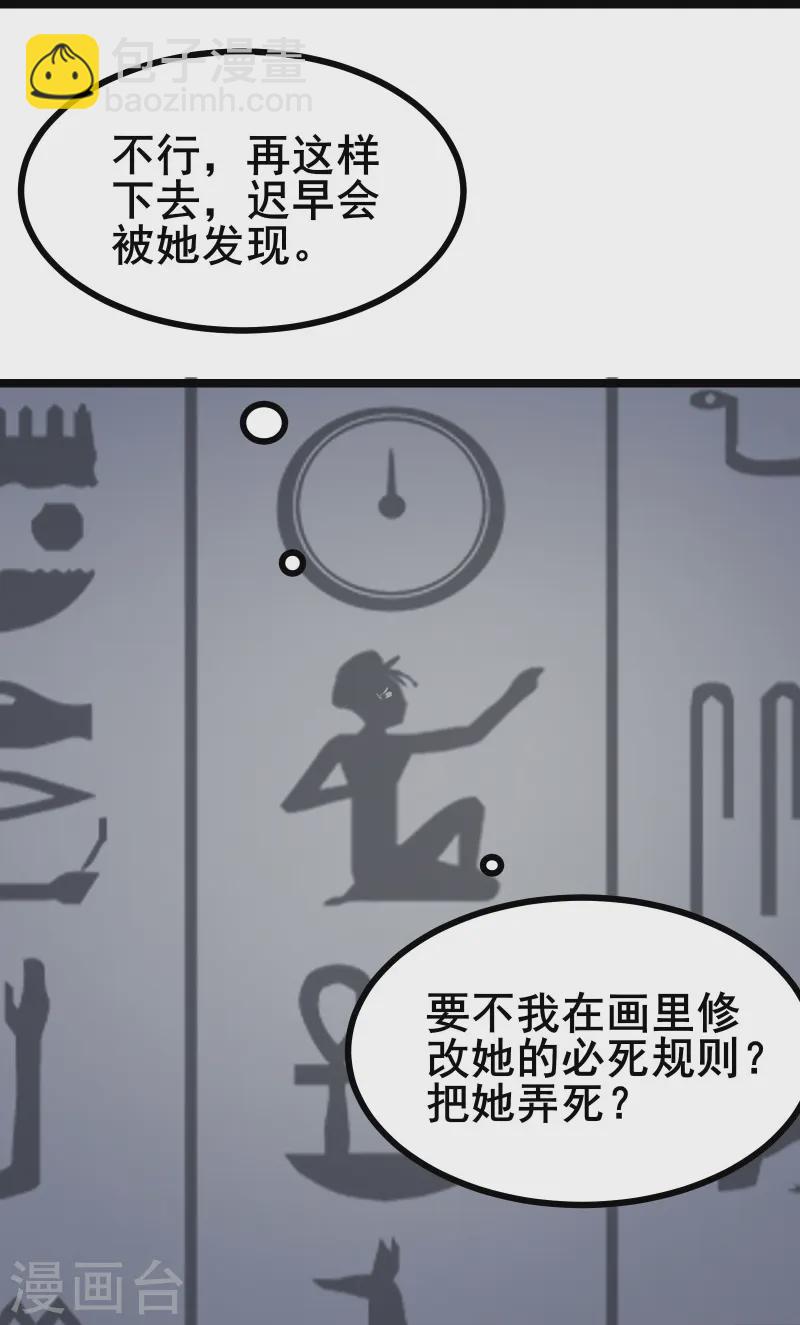 第45话 你们的画塞得下我？-第48话