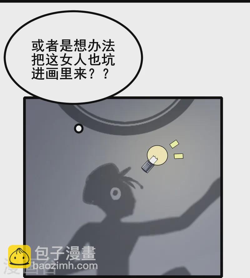 第45话 你们的画塞得下我？-第48话