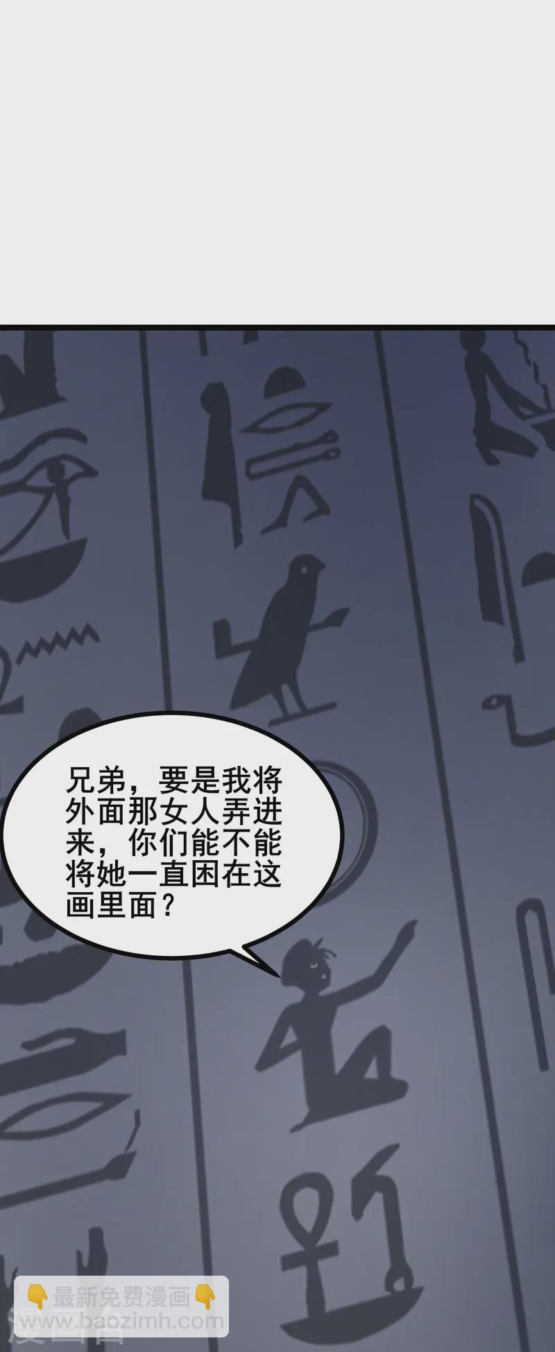 第45话 你们的画塞得下我？-第48话