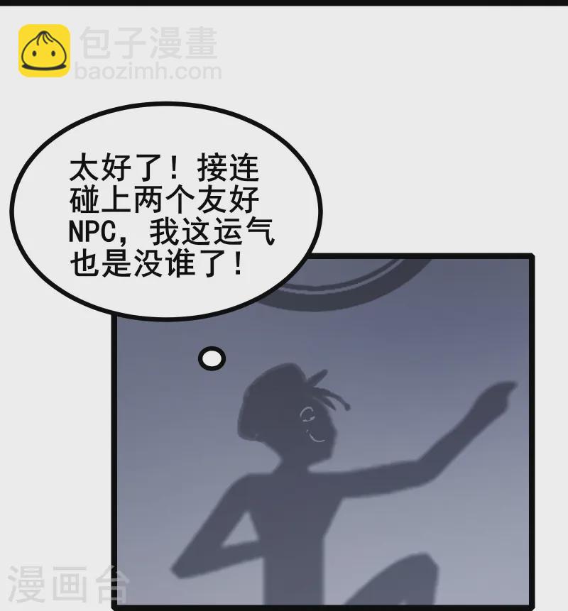 第45话 你们的画塞得下我？-第48话