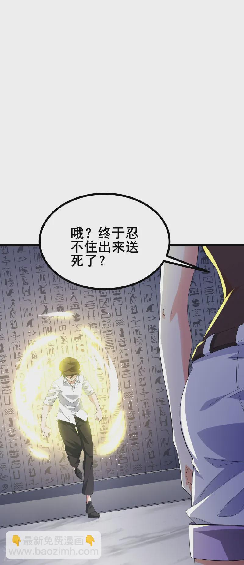 第45话 你们的画塞得下我？-第48话