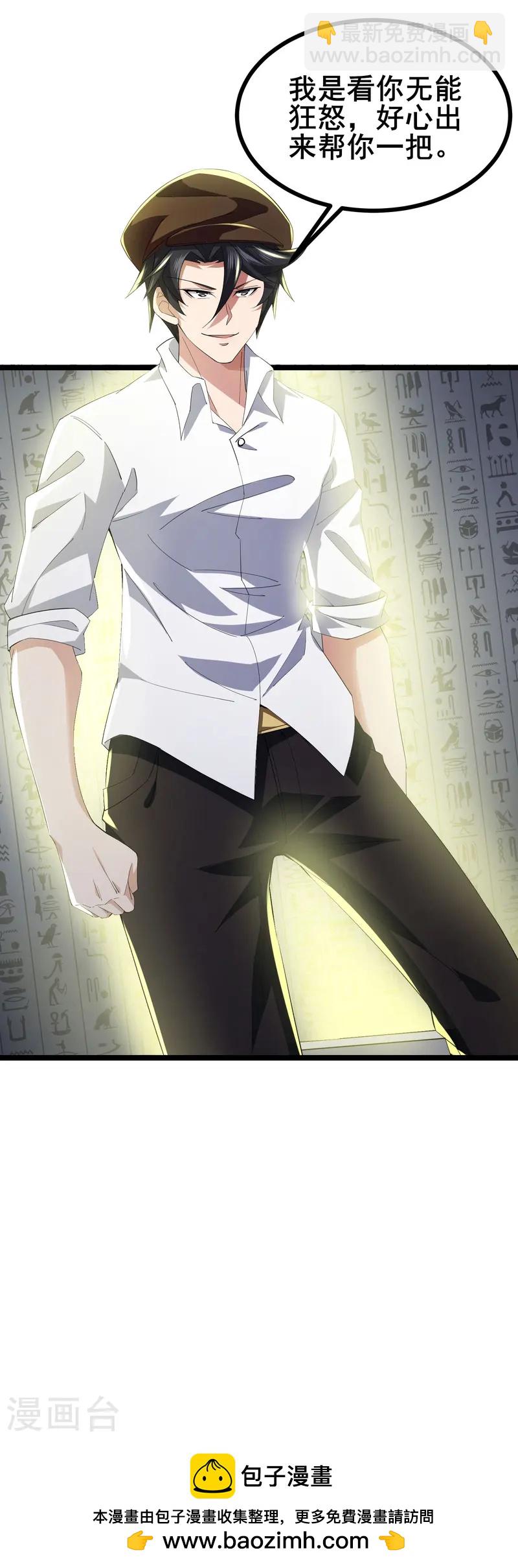 第45话 你们的画塞得下我？-第48话