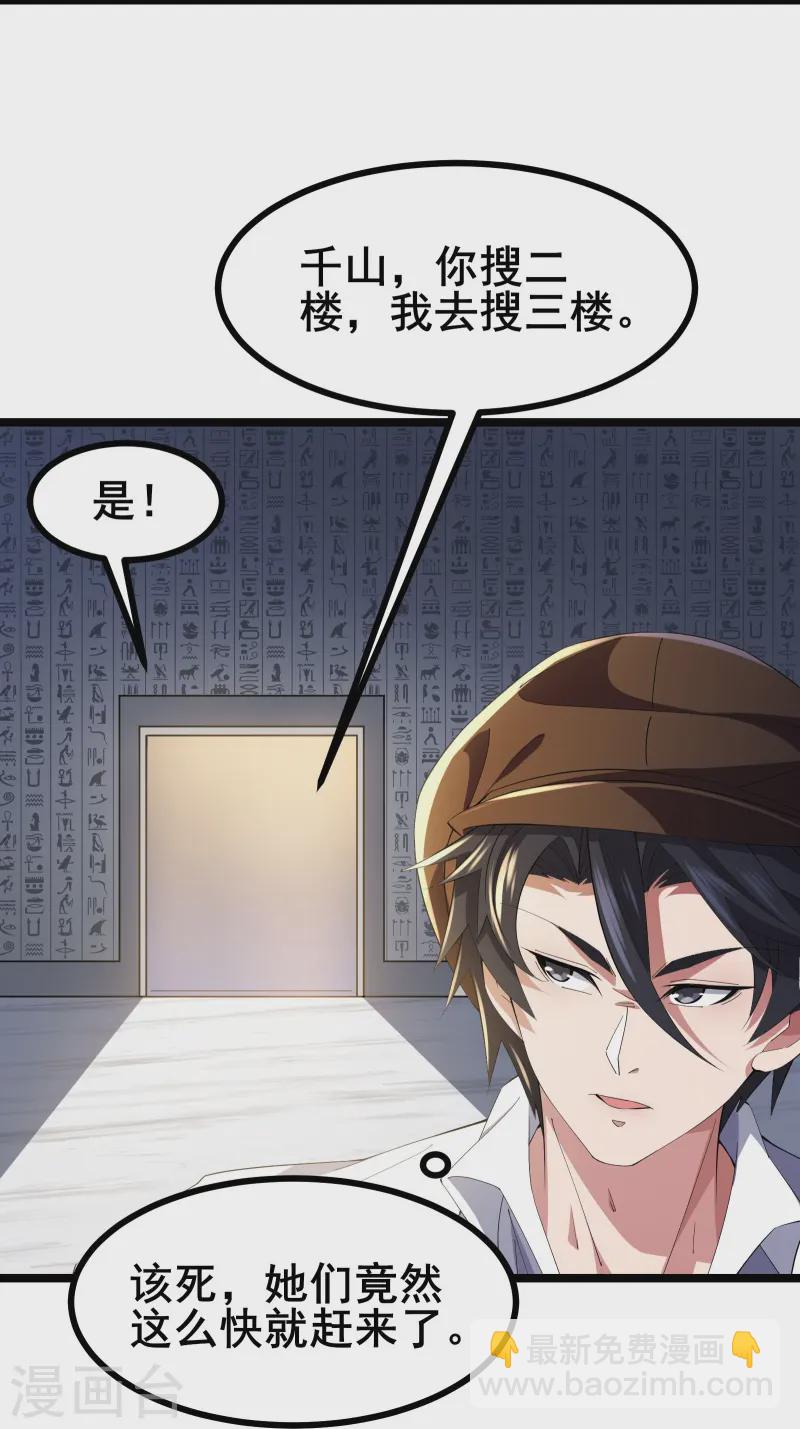 第45话 你们的画塞得下我？-第48话