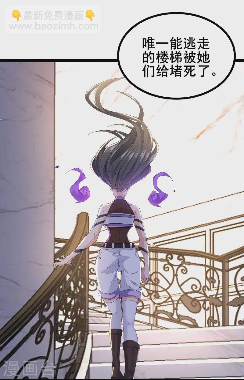 第45话 你们的画塞得下我？-第48话