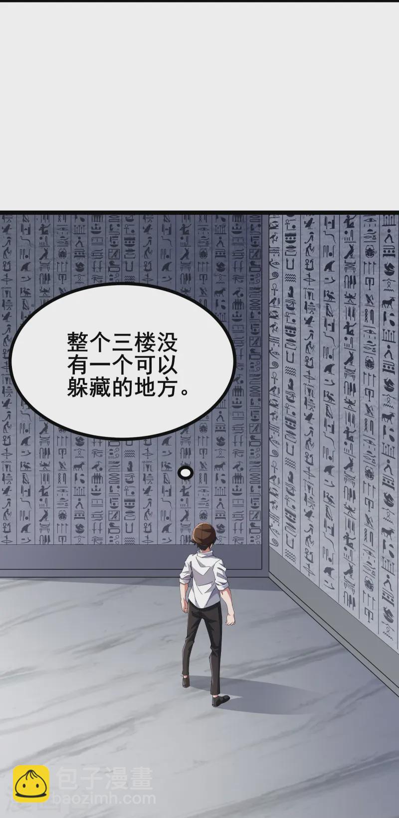 第45话 你们的画塞得下我？-第48话