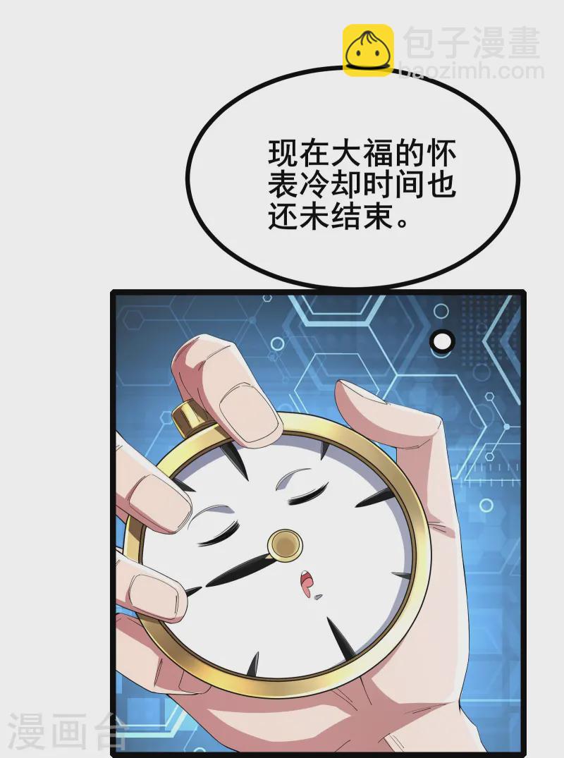 第45话 你们的画塞得下我？-第48话