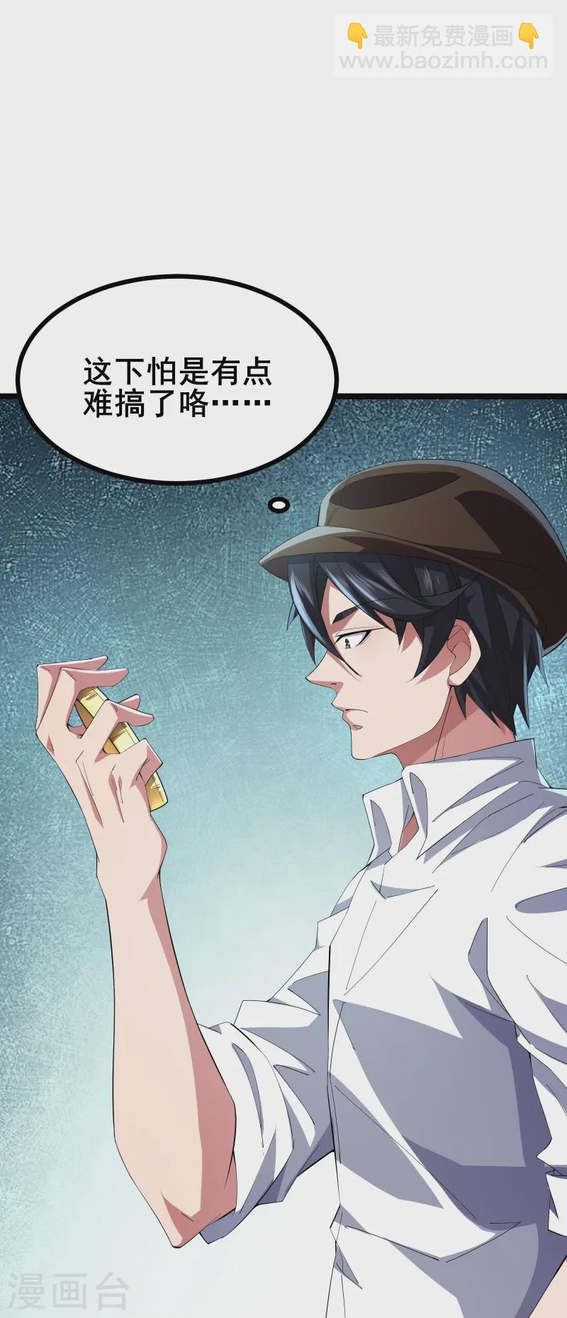 第45话 你们的画塞得下我？-第48话