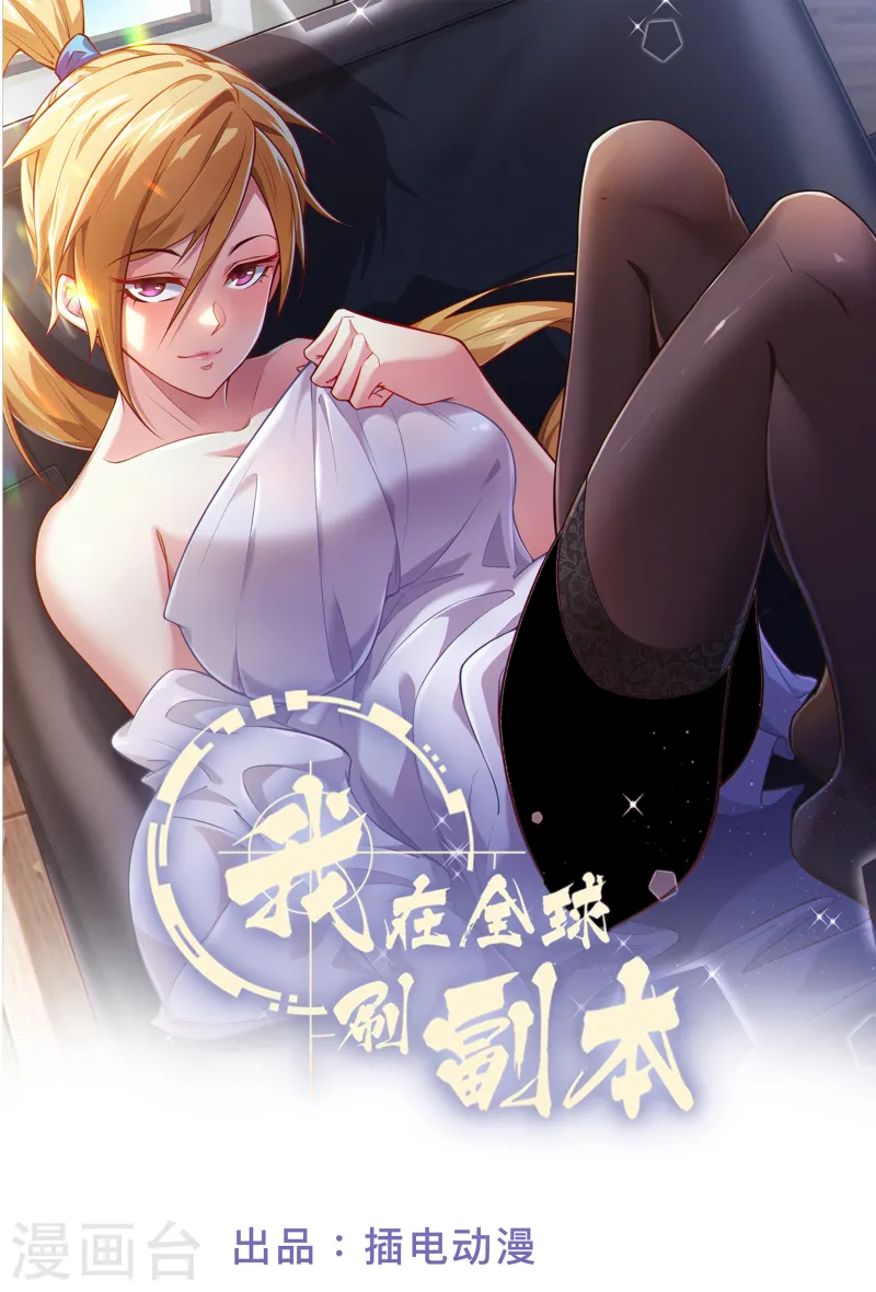 第47话 我可是很能干的辅助-第50话