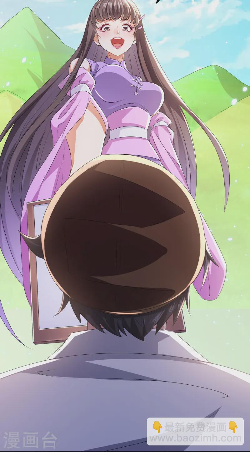 第47话 我可是很能干的辅助-第50话