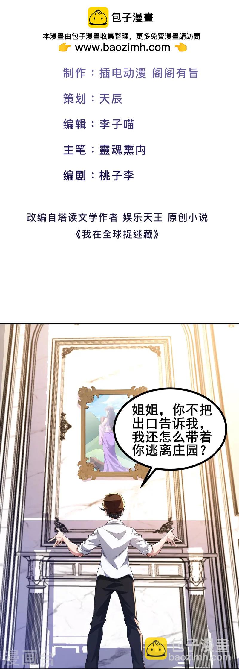 第47话 我可是很能干的辅助-第50话