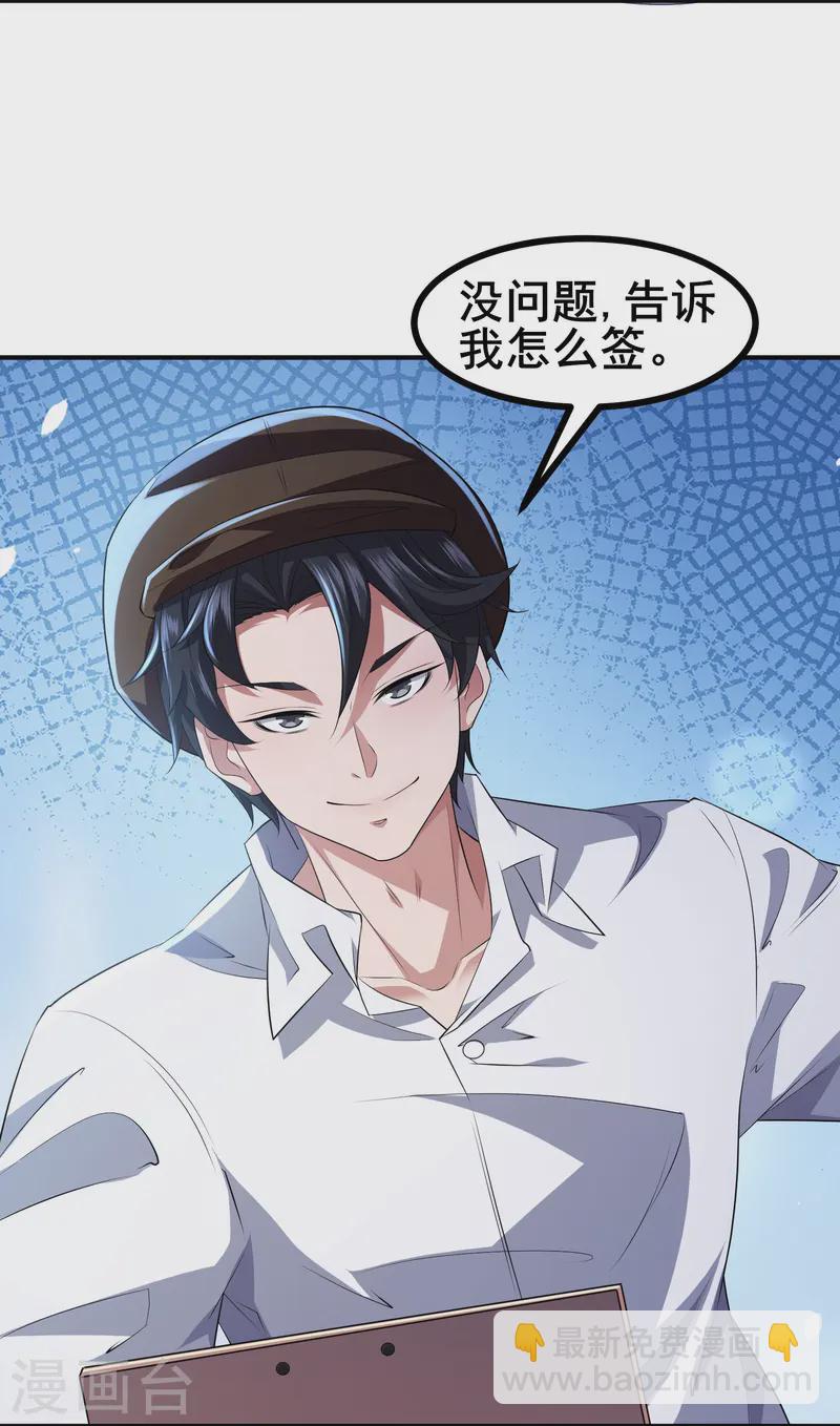 第47话 我可是很能干的辅助-第50话