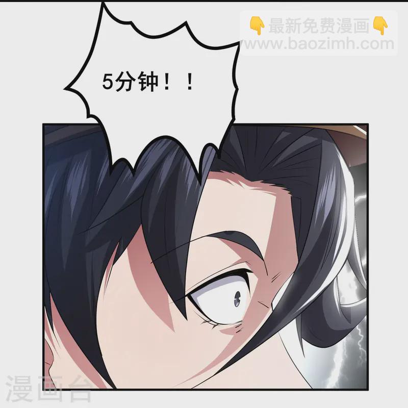 第47话 我可是很能干的辅助-第50话