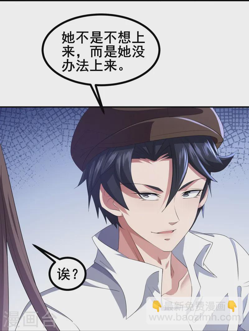 第47话 我可是很能干的辅助-第50话