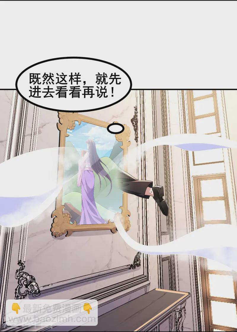 第47话 我可是很能干的辅助-第50话