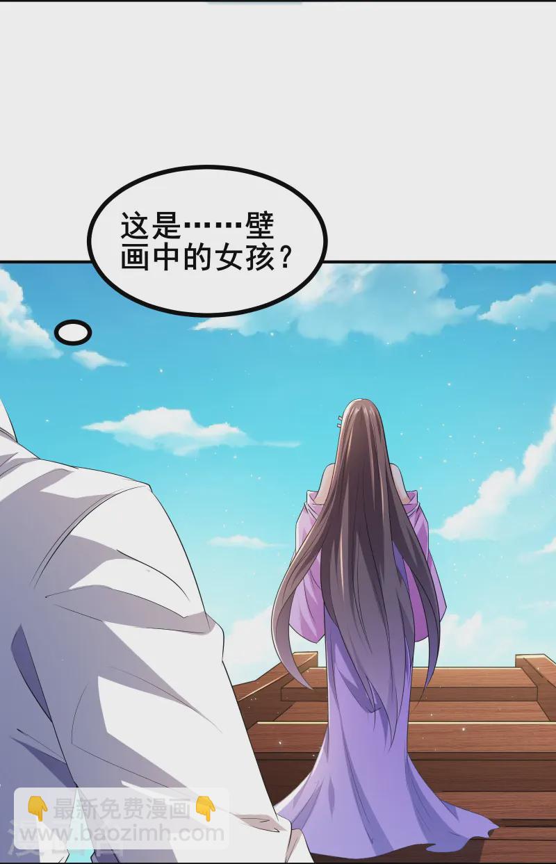 第47话 我可是很能干的辅助-第50话