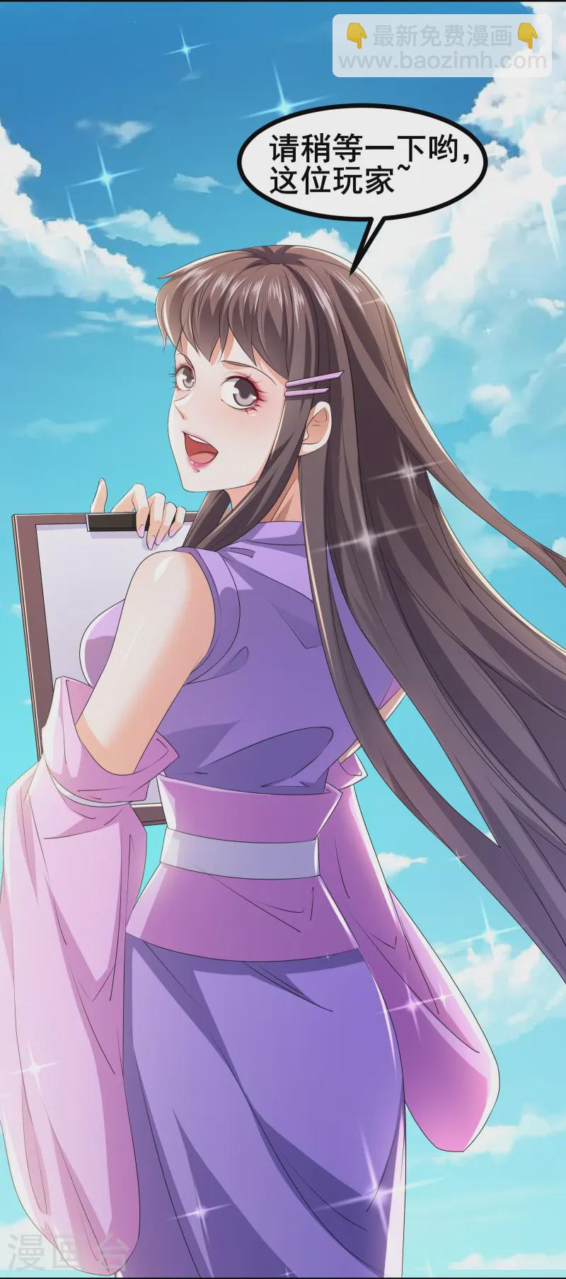 第47话 我可是很能干的辅助-第50话