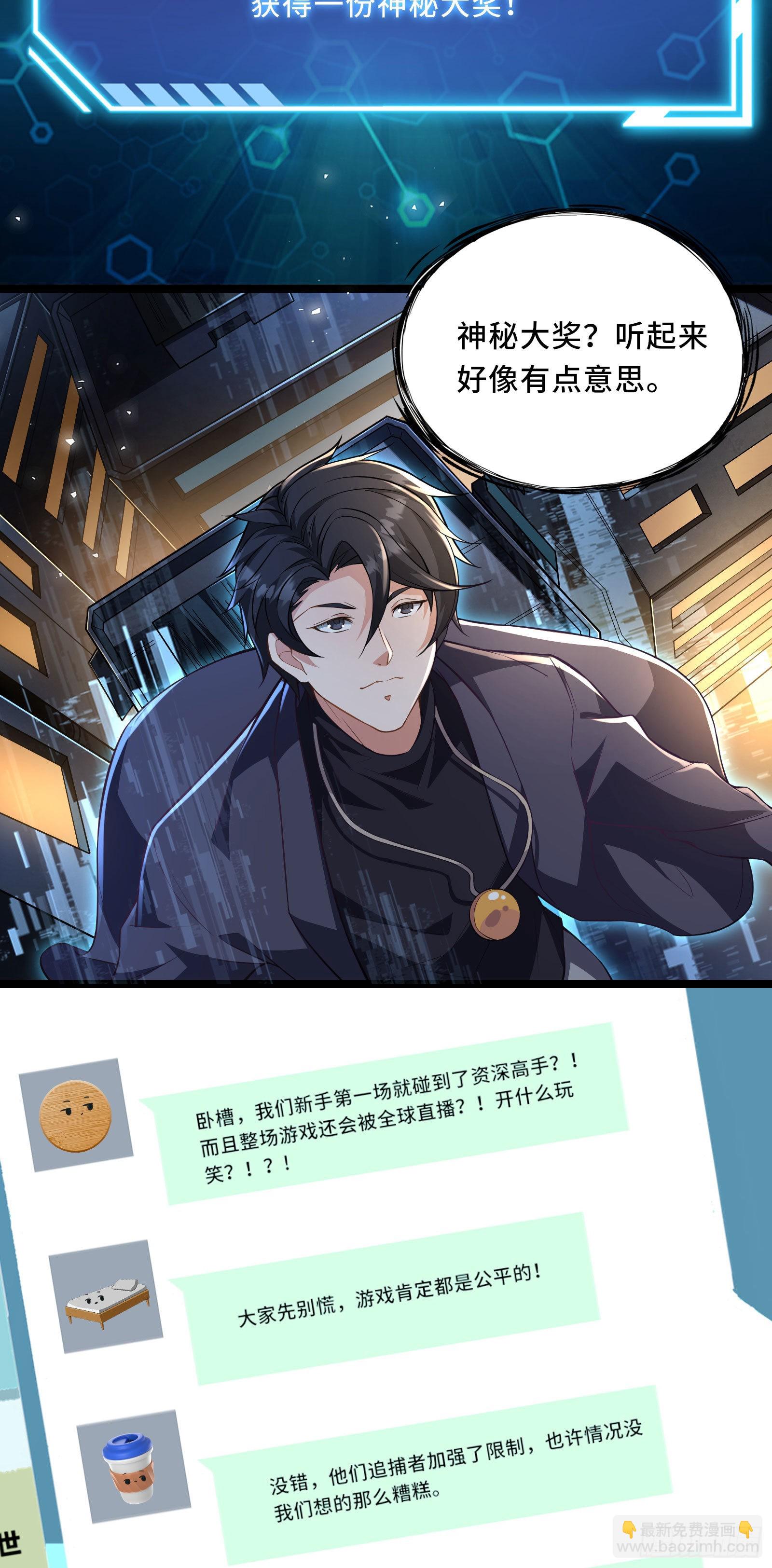 第3话 比赛开始！(1/2)-第6话