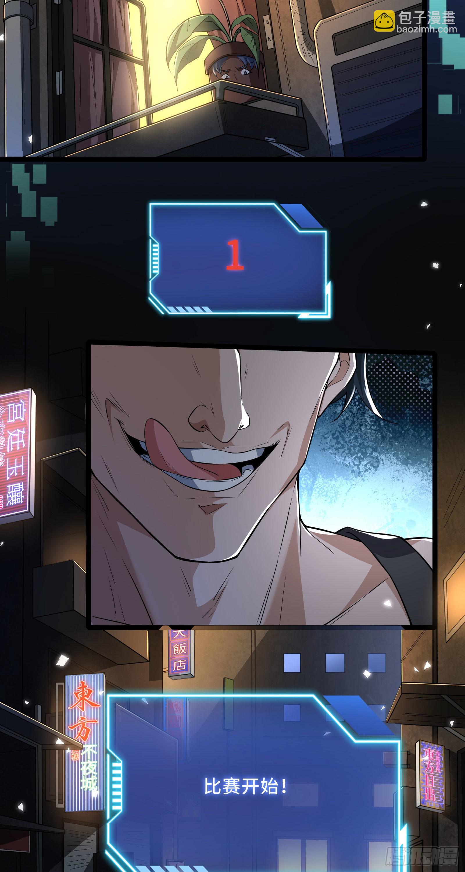 第3话 比赛开始！(1/2)-第6话