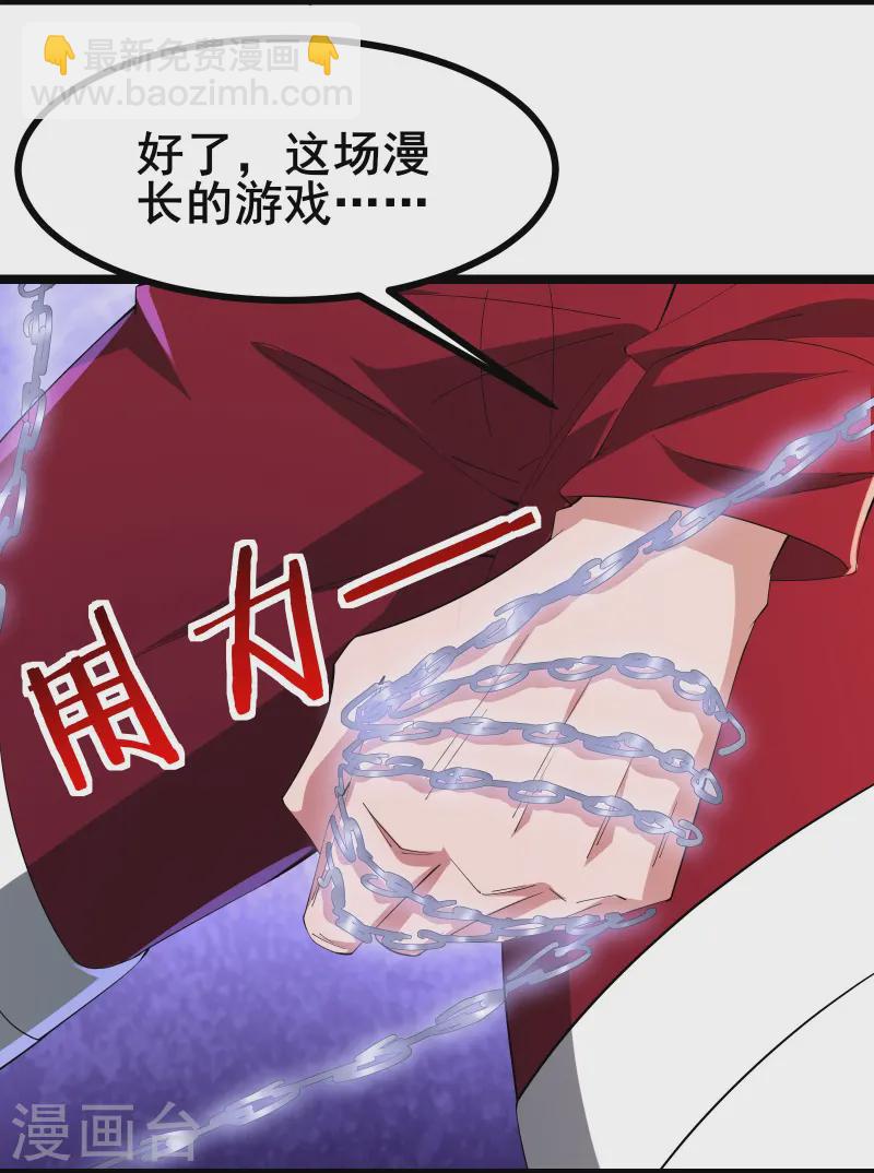 我在全球刷副本 - 第49話 不試試怎麼知道 - 5