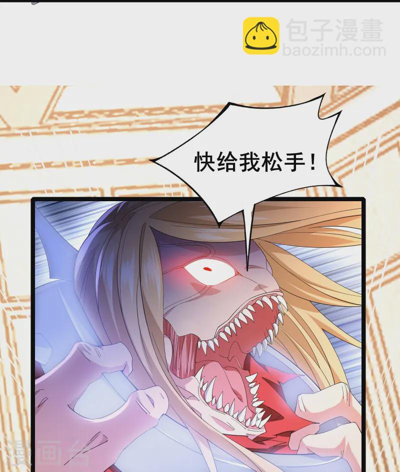 我在全球刷副本 - 第49話 不試試怎麼知道 - 6