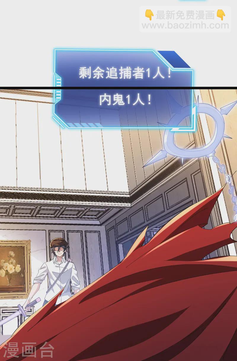 我在全球刷副本 - 第49話 不試試怎麼知道 - 1