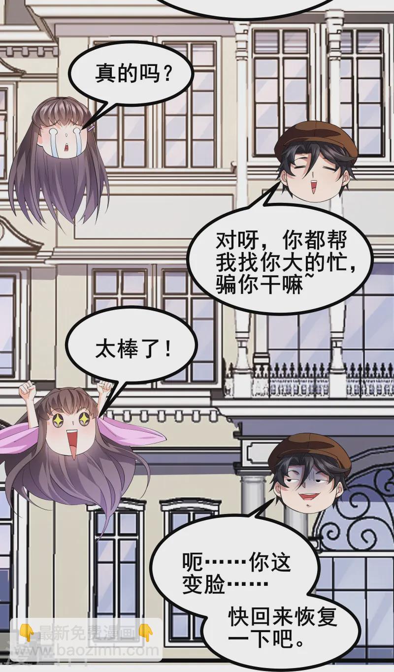 我在全球刷副本 - 第49話 不試試怎麼知道 - 2