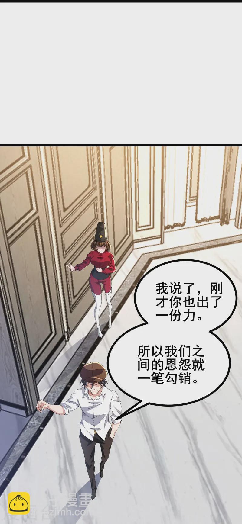 我在全球刷副本 - 第49話 不試試怎麼知道 - 6