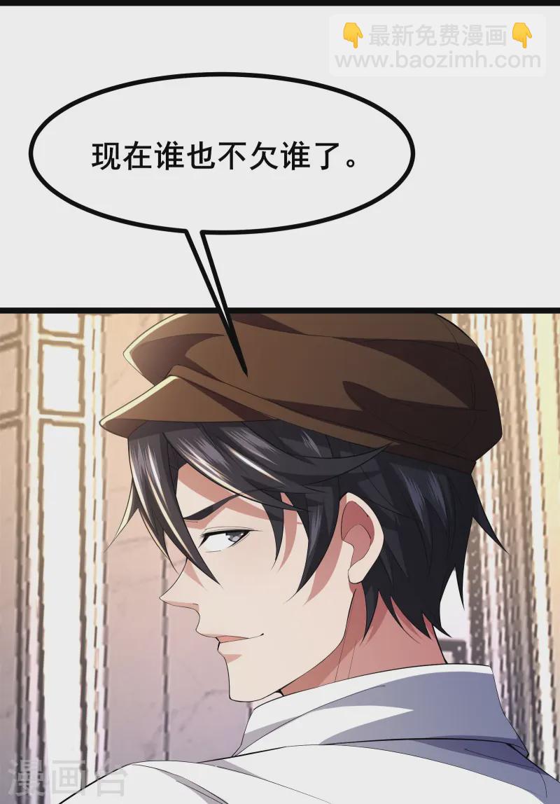 我在全球刷副本 - 第49話 不試試怎麼知道 - 7