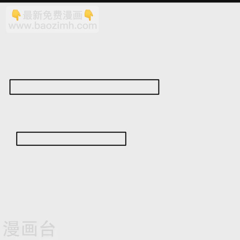 我在全球刷副本 - 第49話 不試試怎麼知道 - 2