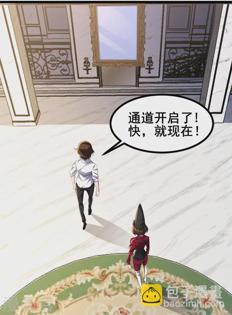 我在全球刷副本 - 第49話 不試試怎麼知道 - 3