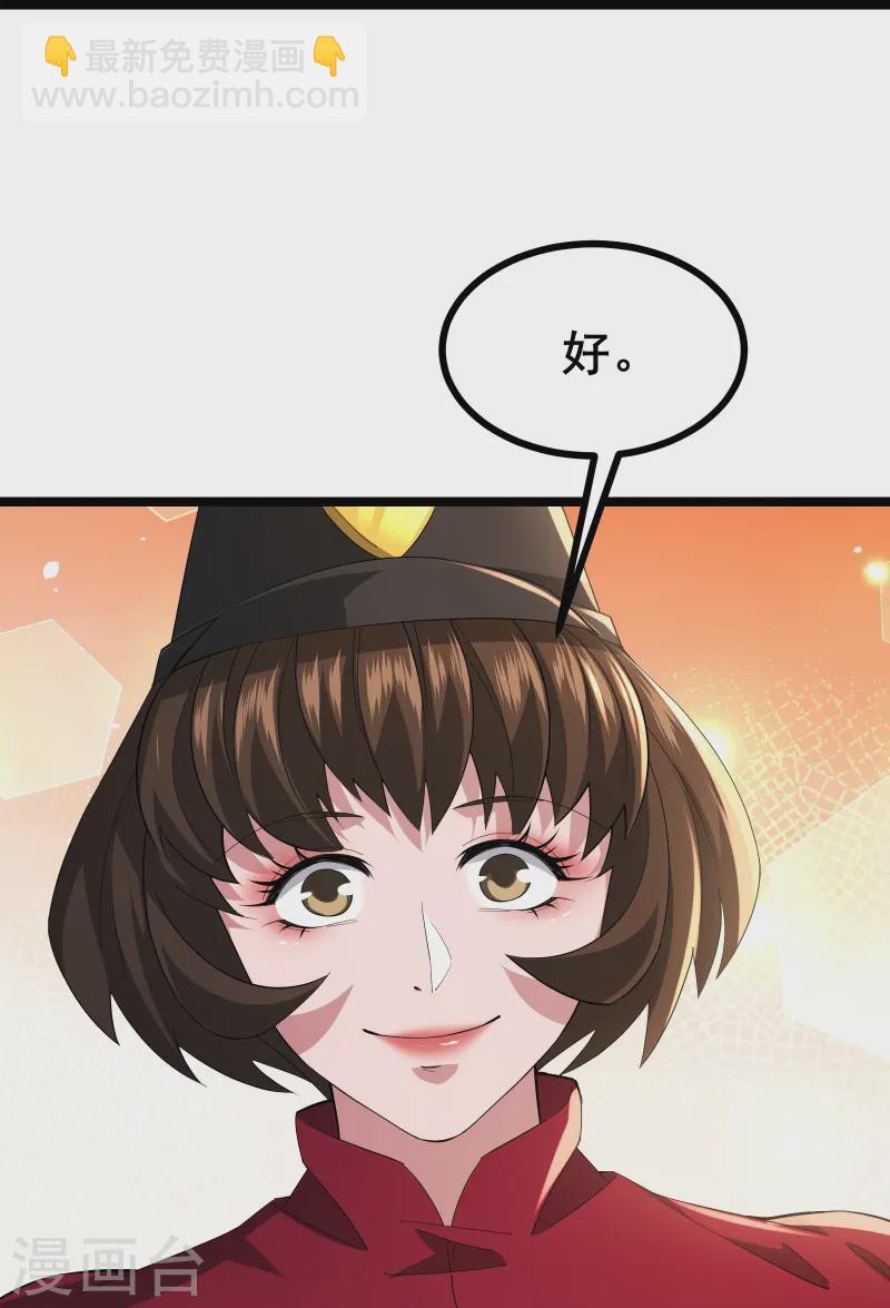 我在全球刷副本 - 第49話 不試試怎麼知道 - 7