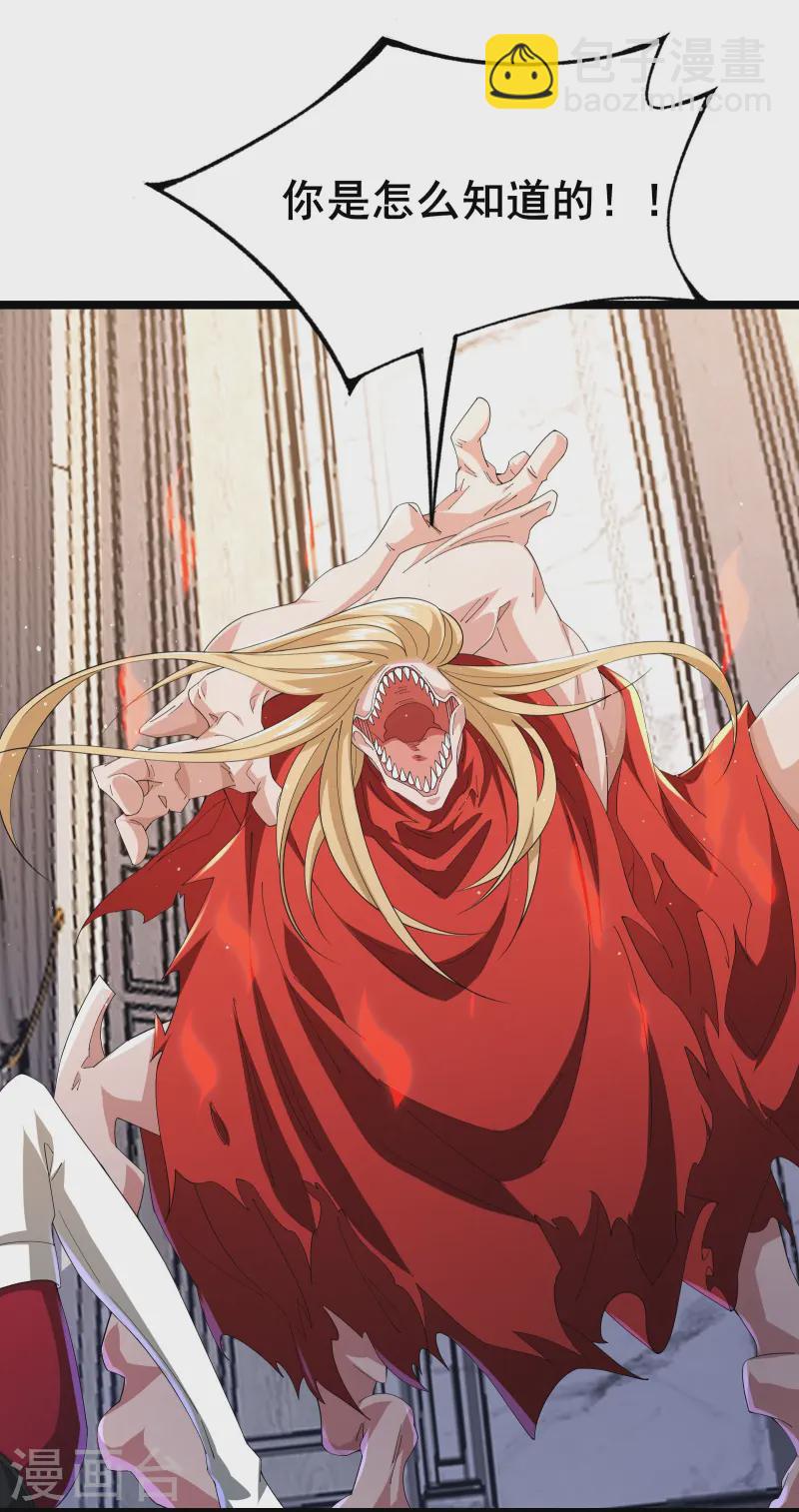 我在全球刷副本 - 第49話 不試試怎麼知道 - 1