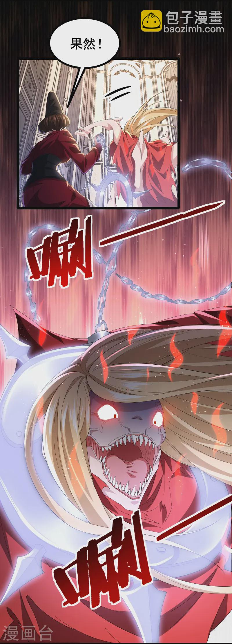 我在全球刷副本 - 第49話 不試試怎麼知道 - 2