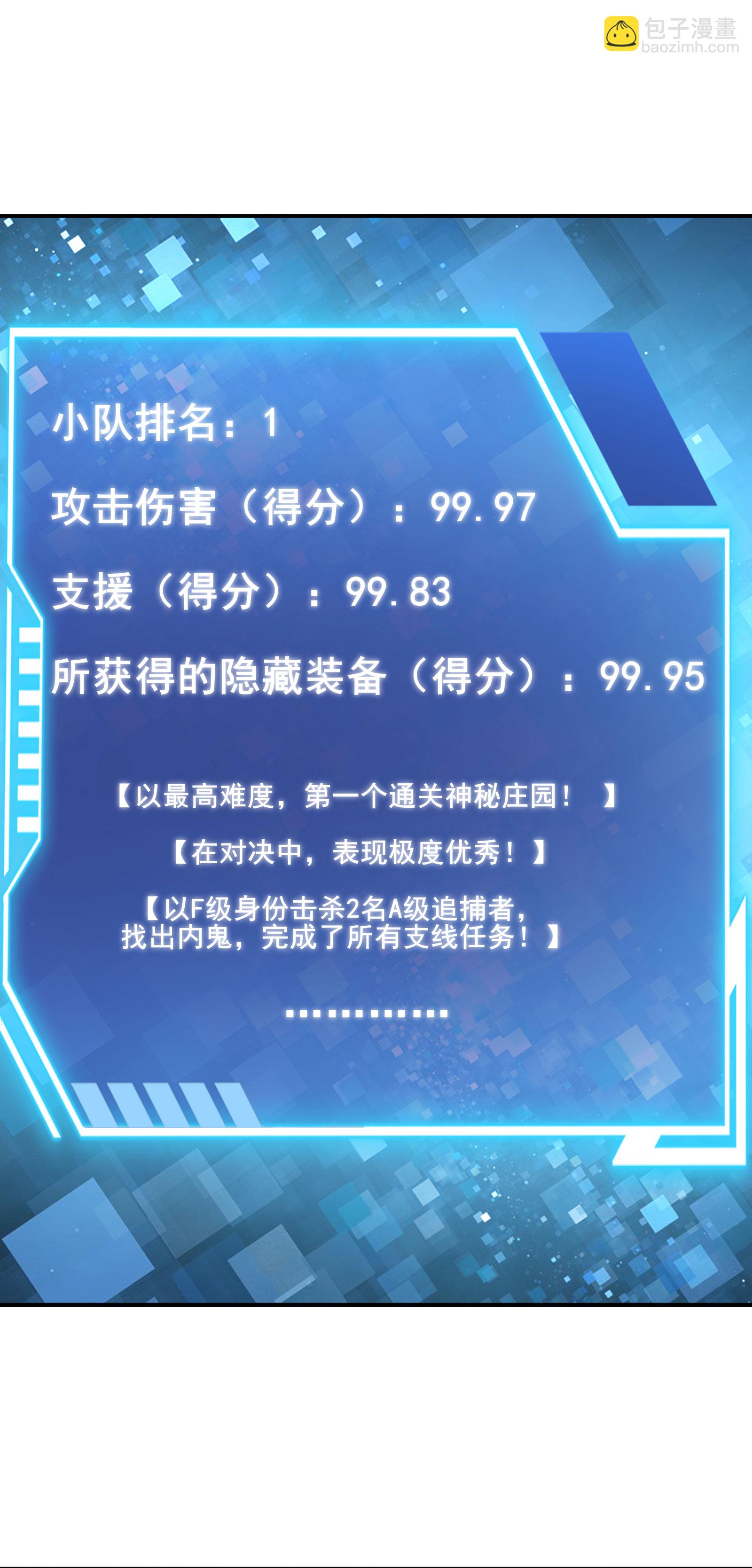 第51话 回归现实世界-第54话