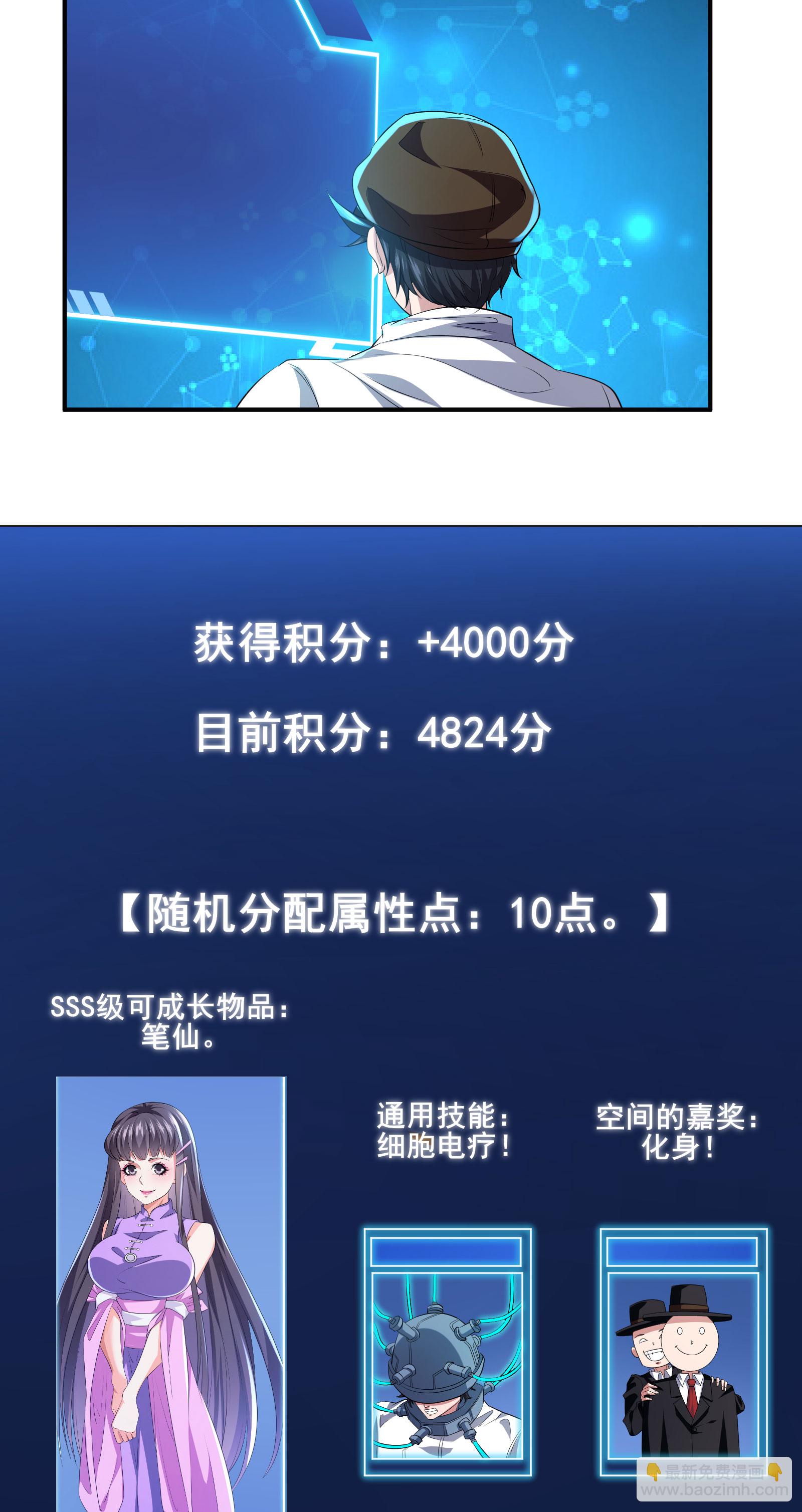 第51话 回归现实世界-第54话