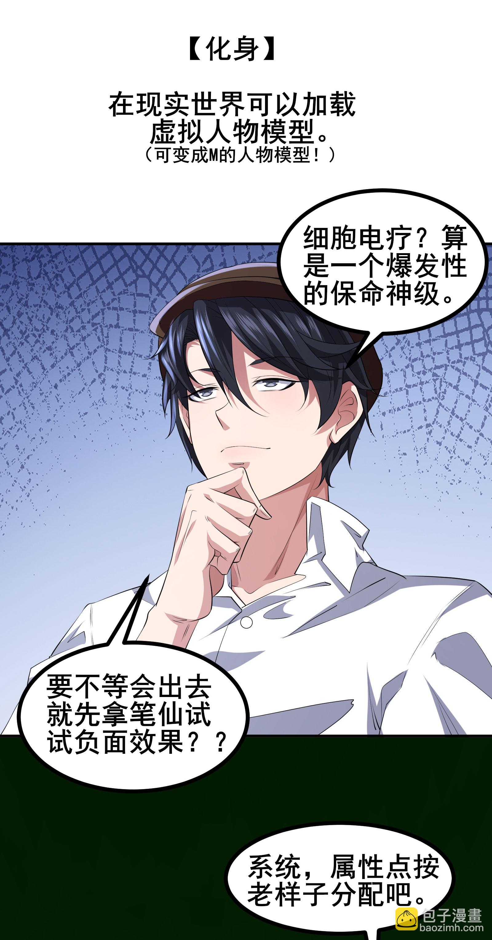 第51话 回归现实世界-第54话