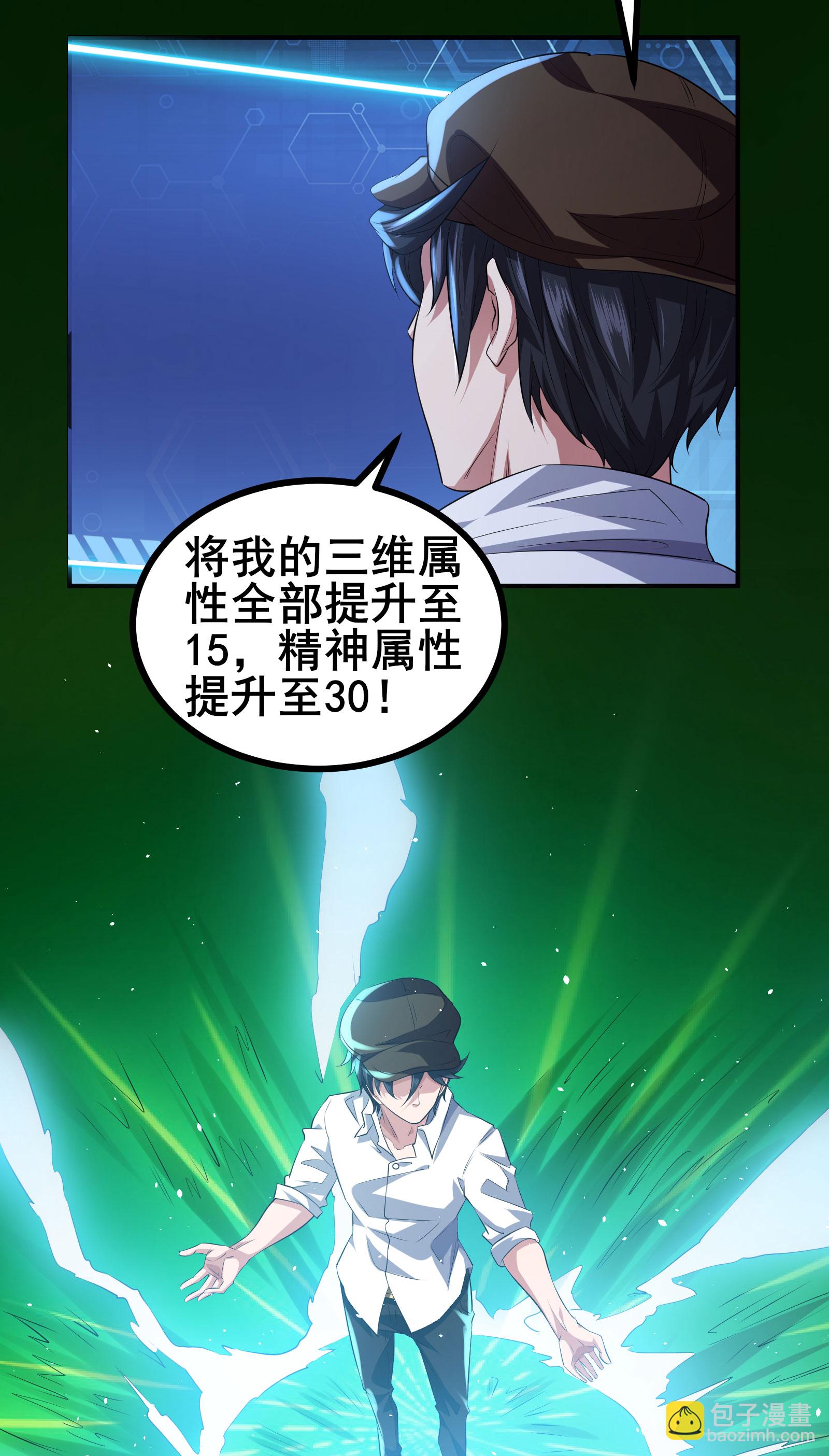 第51话 回归现实世界-第54话