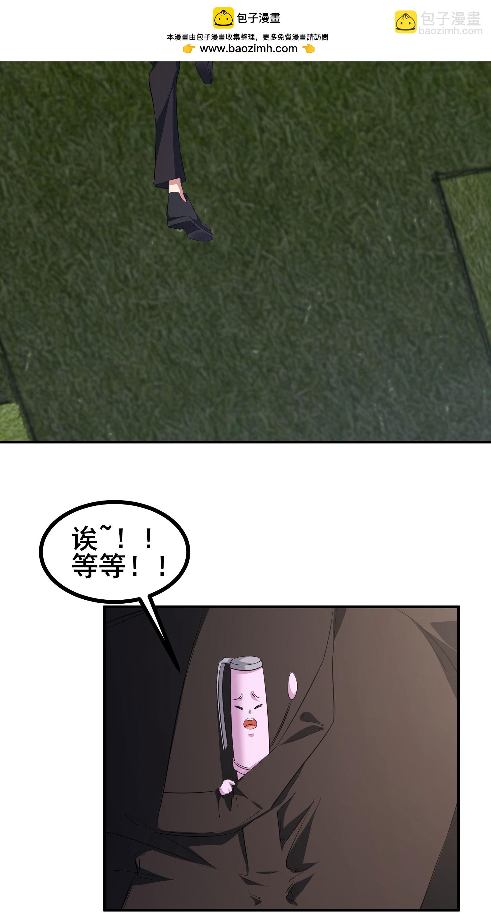 第51话 回归现实世界-第54话