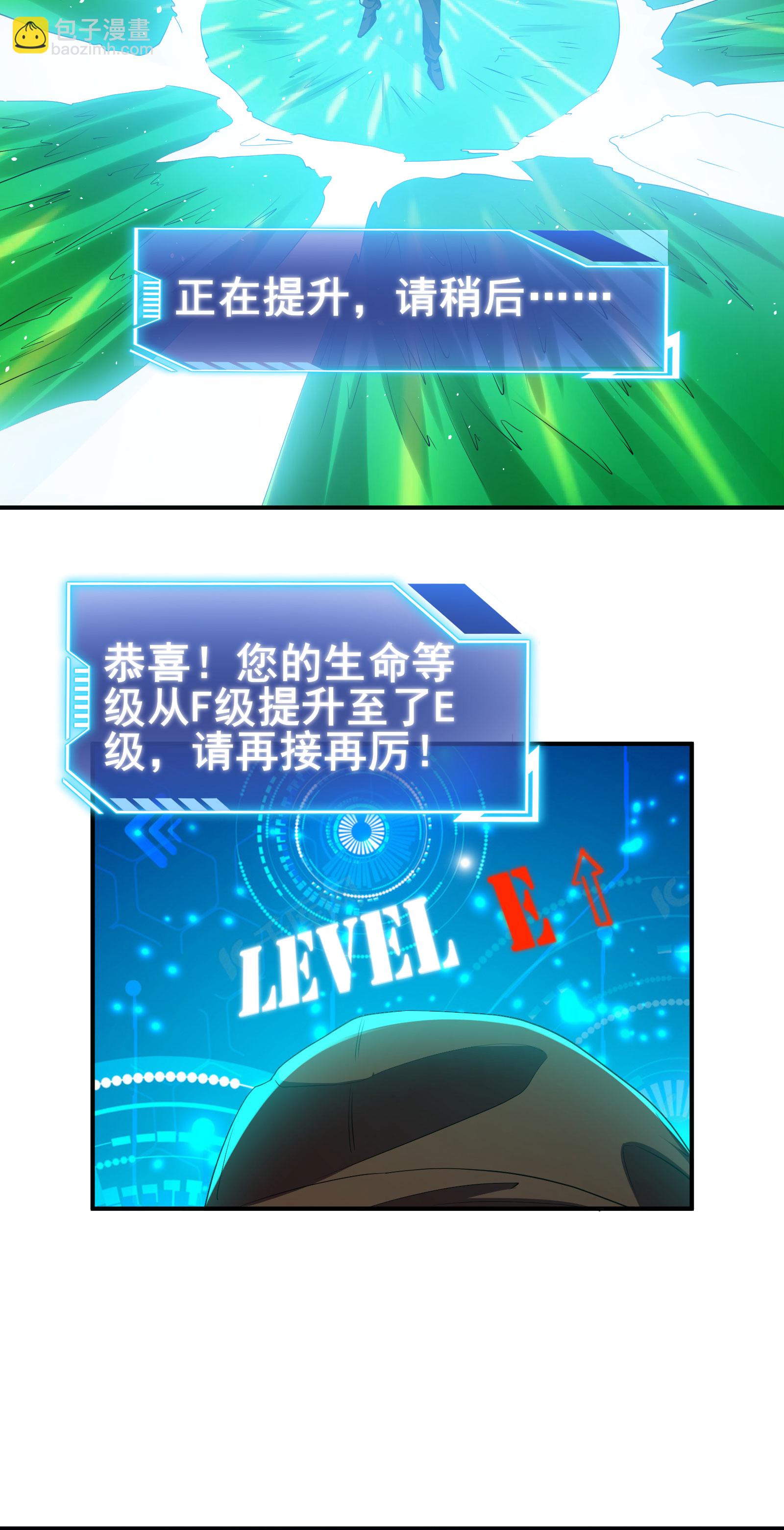 第51话 回归现实世界-第54话