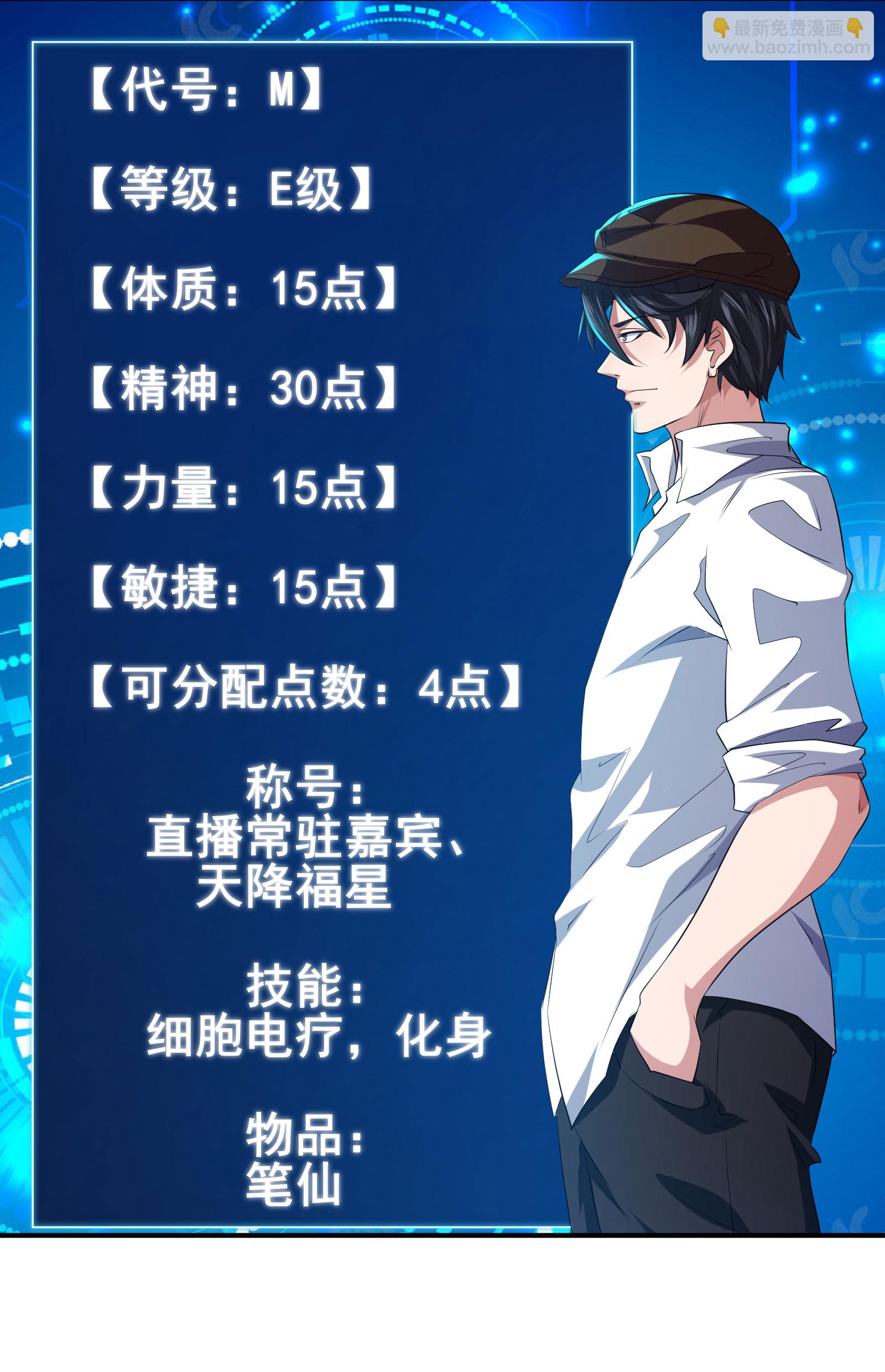 第51话 回归现实世界-第54话