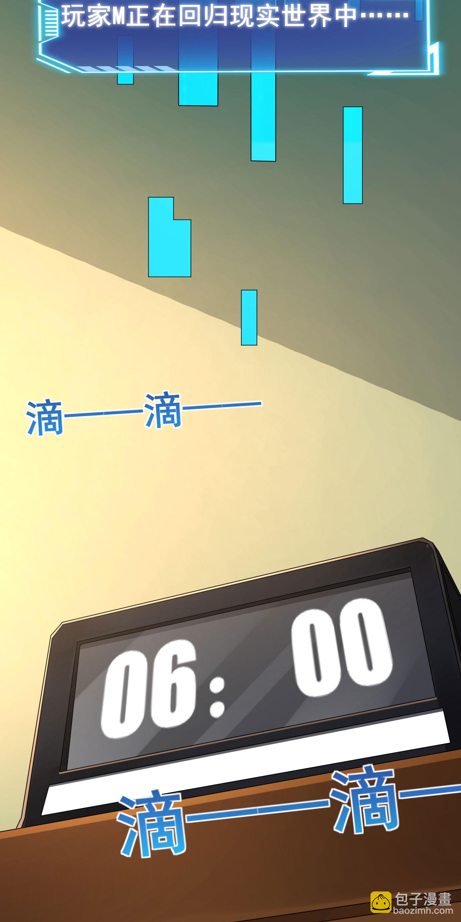 第51话 回归现实世界-第54话