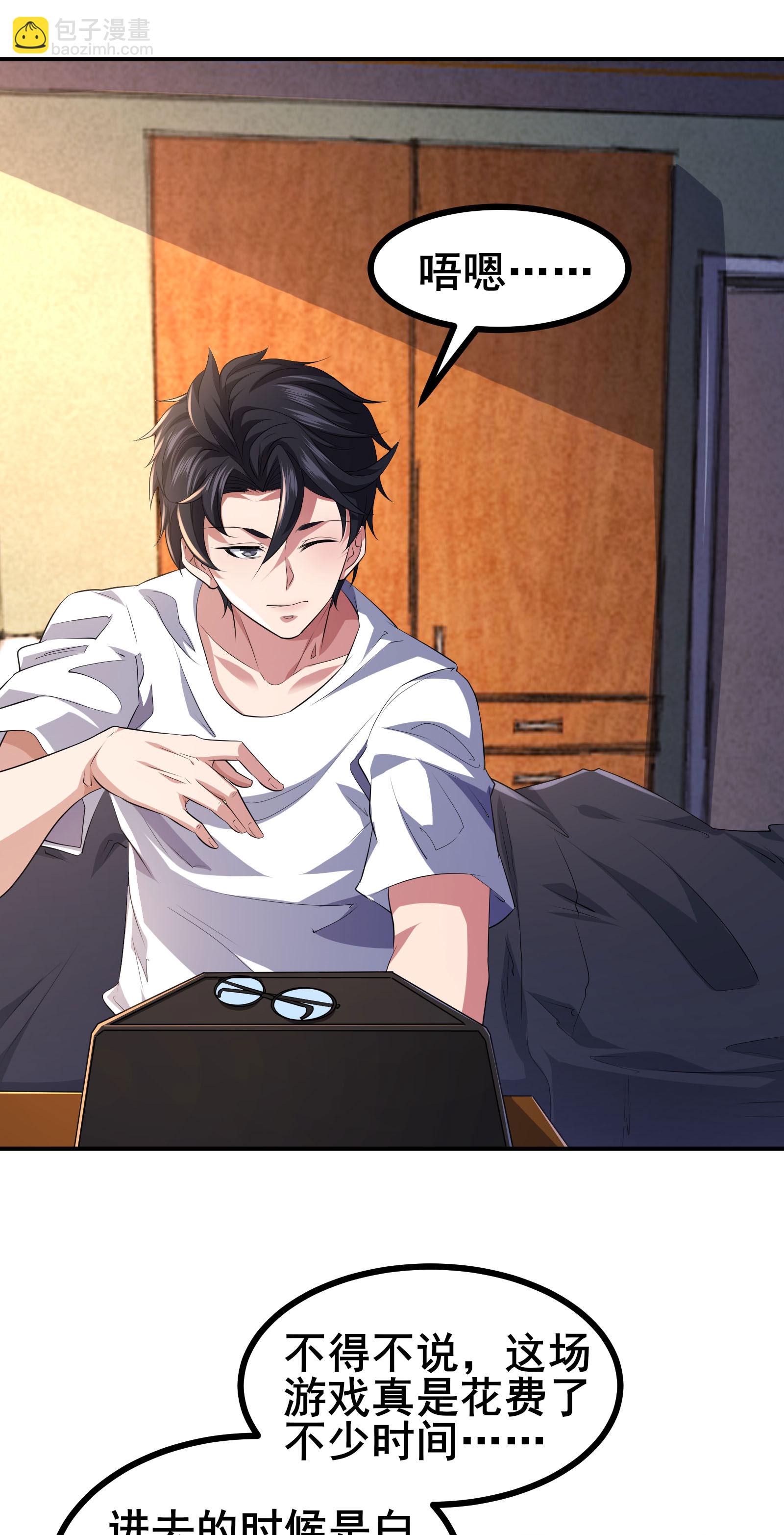 第51话 回归现实世界-第54话