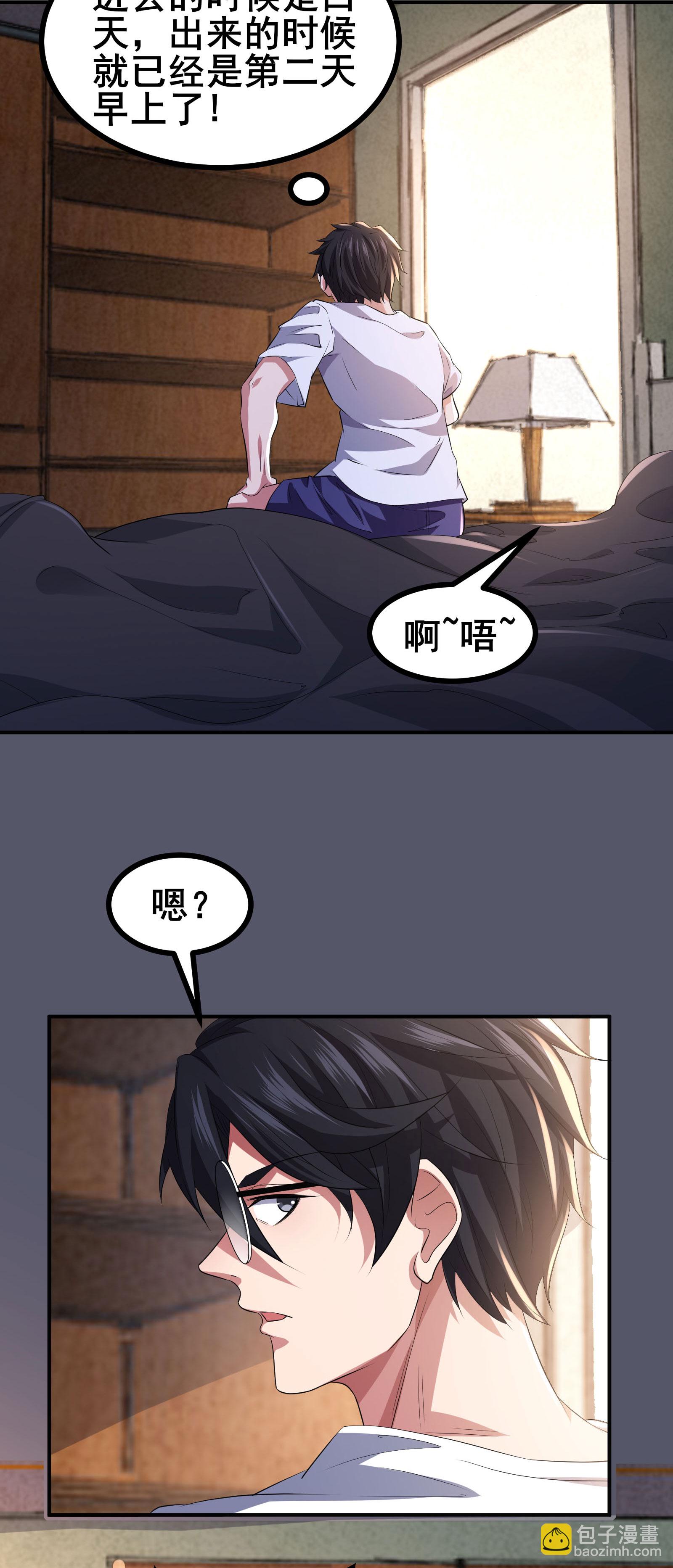 第51话 回归现实世界-第54话