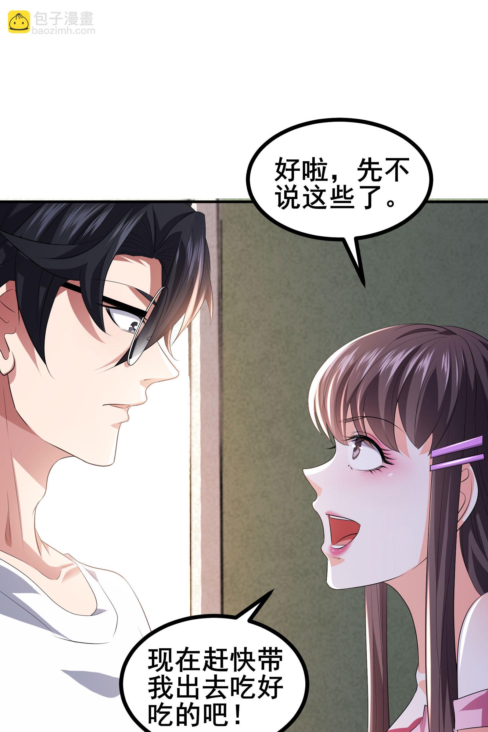 第51话 回归现实世界-第54话