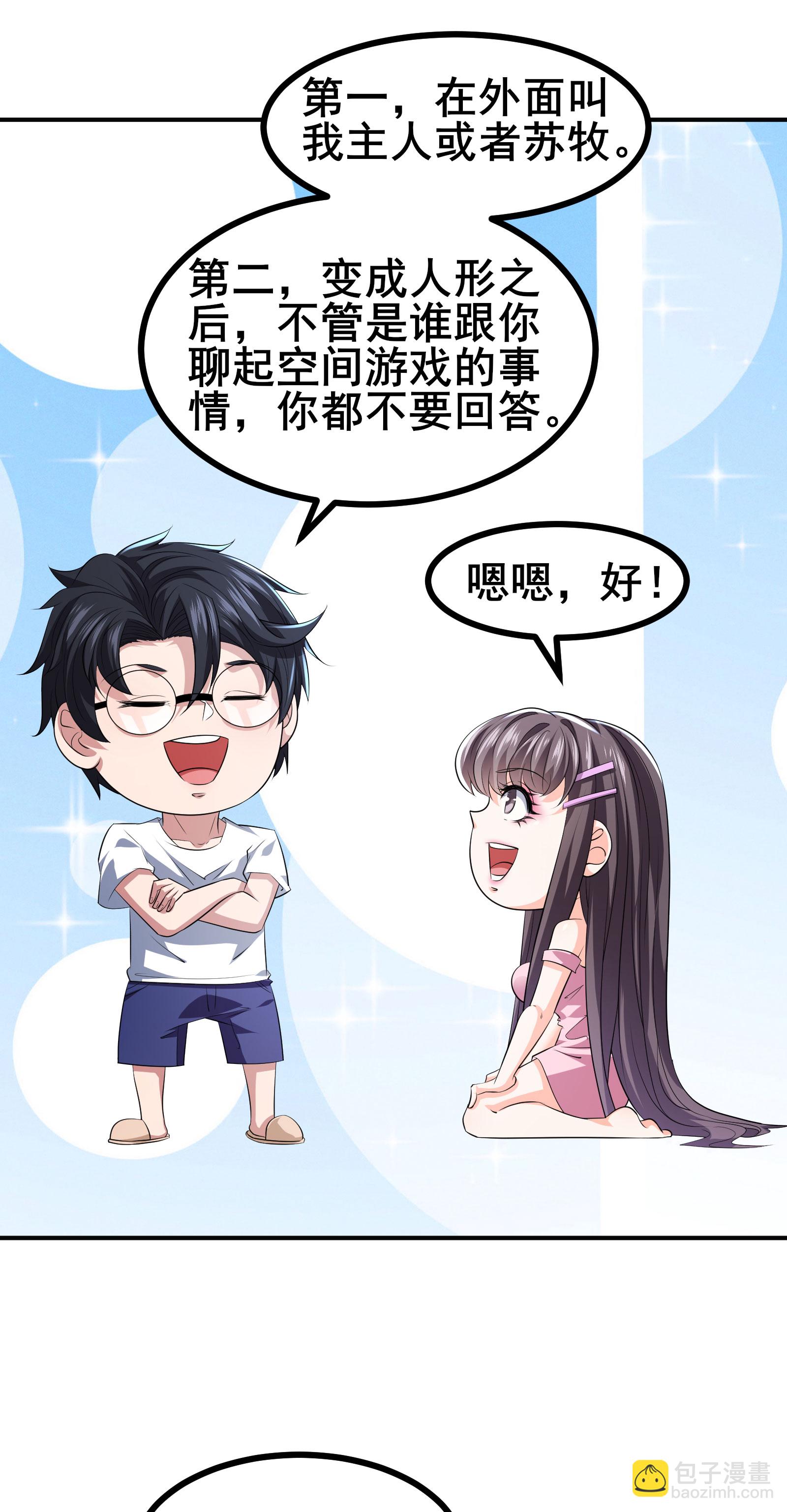 第51话 回归现实世界-第54话