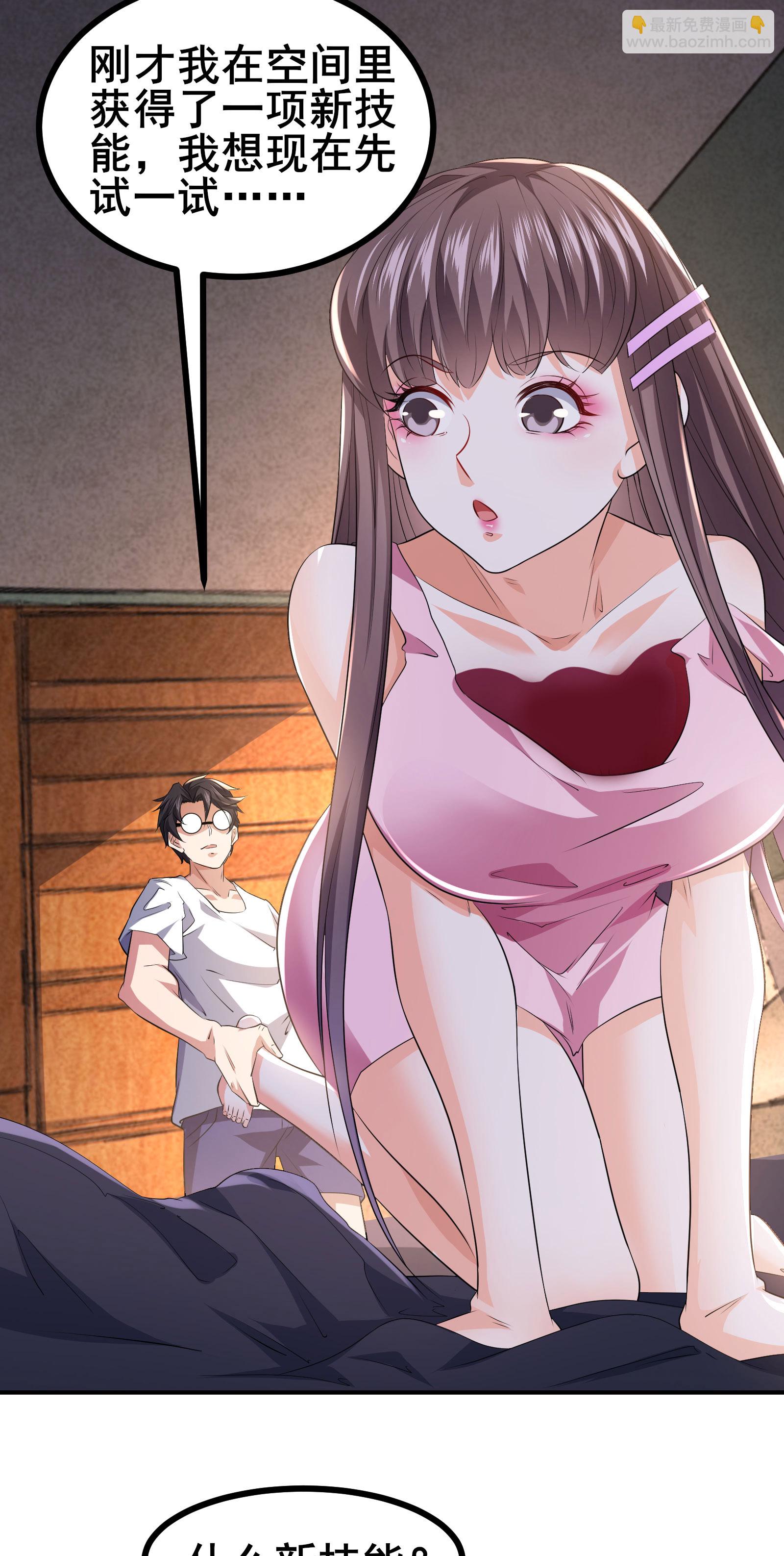 第51话 回归现实世界-第54话