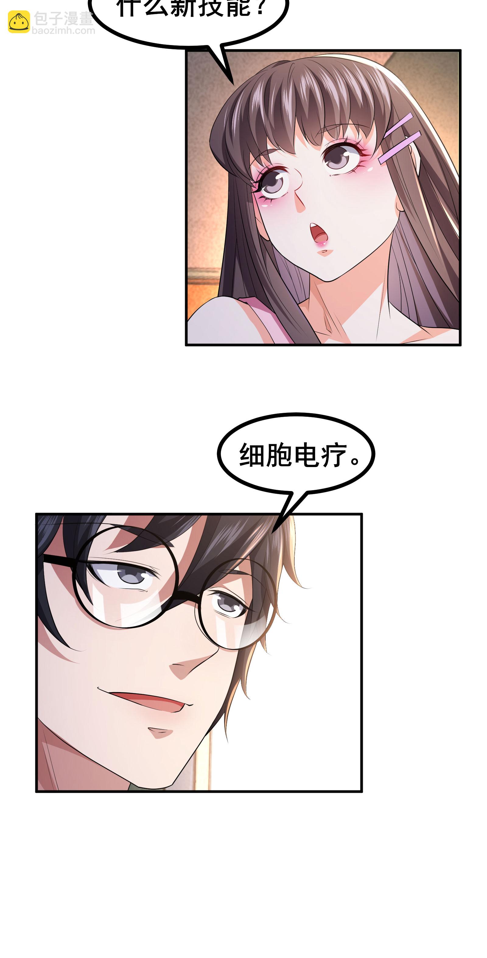 第51话 回归现实世界-第54话