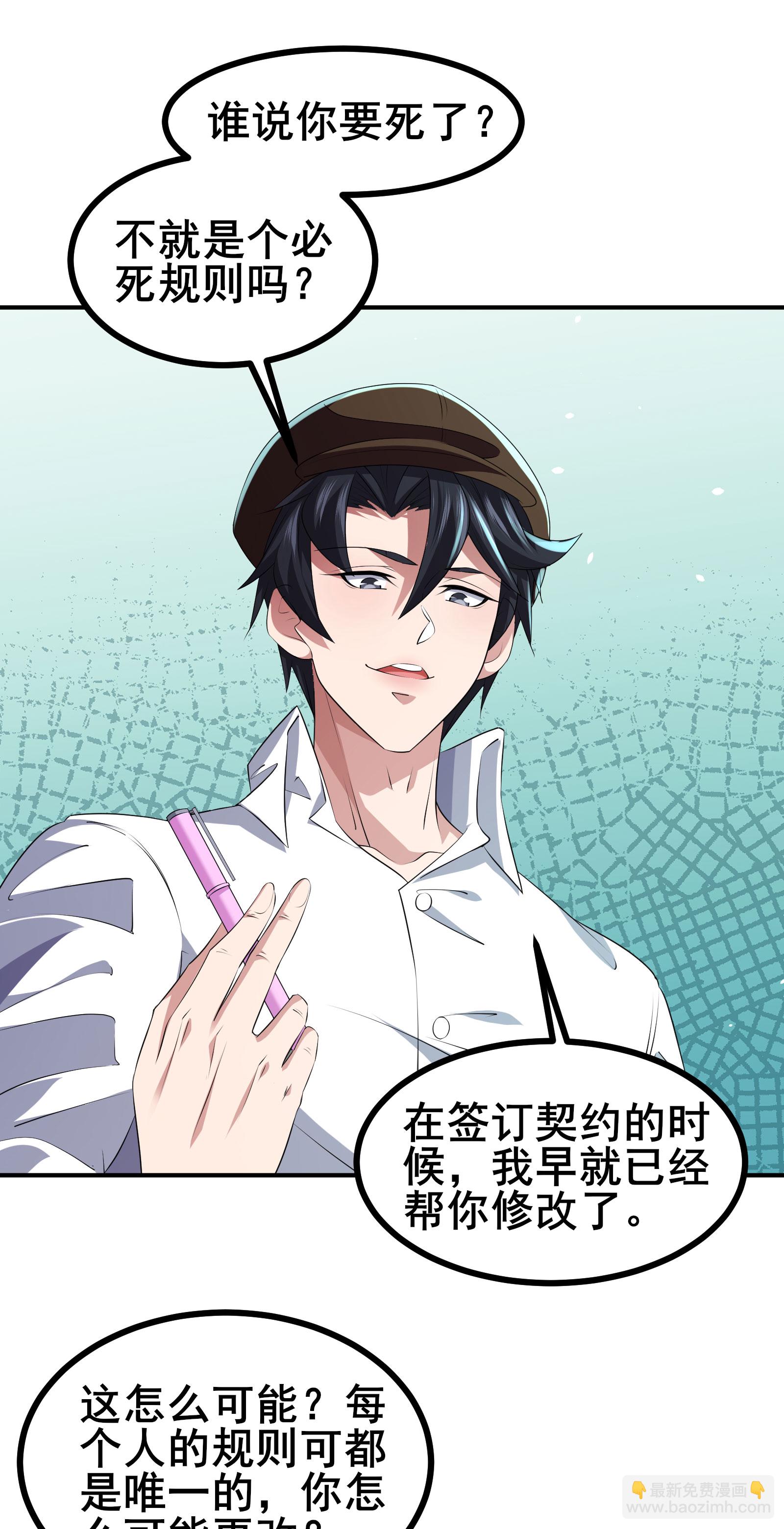 第51话 回归现实世界-第54话